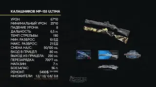 #WARFACE