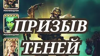 ПРИЗЫВЫ, за ПРОХОЖДЕНИЕ КВЕСТА!)//ПРИЗЫВ//EMPIRES PUZZLES//ИМПЕРИЯ ПАЗЛОВ