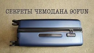 Чемодан Xiaomi 90FUN: ОБЗОР и тест драйв, до Праги и обратно.