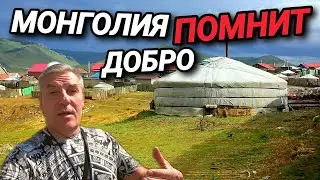 УЧЕНЬЕ СВЕТ. МОНГОЛИЯ ПОМНИТ ДОБРО? НЕМЕЦКИЙ АВТОПРОМ НА КРАЮ ОБРЫВА?