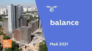 ЖК "balance" [Май 2021]