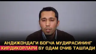 АНДИЖОНДА НИМАЛАР БЎЛЯПТИ! НАХОТ УША АЁЛГА ХЕЧ КИМНИНГ ГАПИ ЎТМАСА