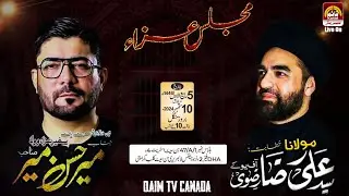 🔴 Live | 5th Rabiul Awal Majlis e Azaa | Maulana Ali Raza Rizvi | Mir Hasan Mir
