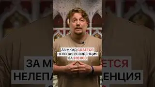 Сдается 500-метровая резиденция за $10 000