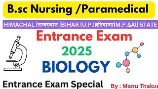 Biology MCQs For B.sc Nursing/Paramedical Entrance Exam 2025|PYQs For All State B.sc Nursing part-1