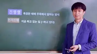 영어의 시제 12개 #영어문법 #영어공부 #영어문법설명
