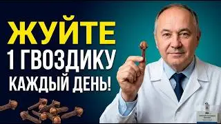 Chew 1 clove a day – 7 changes in the body that doctors are silent about!