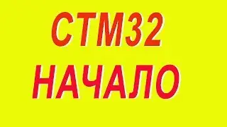 #Шаг1