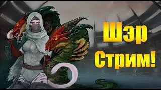 ARCHEAGE 9.0 - СТРИМ, ВЕДЬМАК В КРИТ!