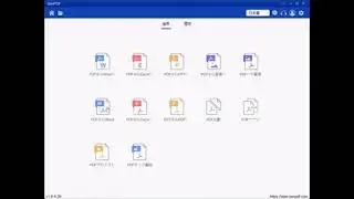WordからPDFに変換する方法は？