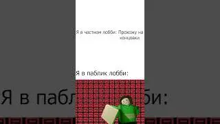 #roblox #роблокс #isle #isle8 #isleroblox #isle9  #shorts