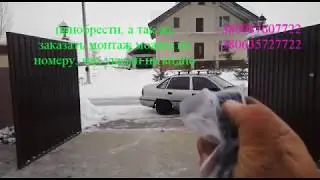 автоматика для ворот БОМБА