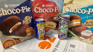 Распаковка покупок с oz.by | новинки | Choko Pie , Mirinda, Dr. Pepper