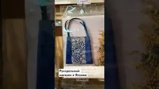 Рукодельный магазин в Японии: наборы для вышивки