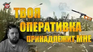 Твоя оперативка принадлежит мне / Battlestate EFT