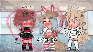 ☯МЕМЕ☯ цвет сулмейта видио с моей парой❤️