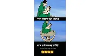 नजर तो सिर्फ यही आता है 🥺 लेकिन होता ये है 💯|| #motivation video 🔥#shorts