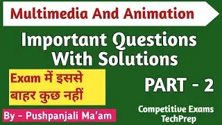 Multimedia Important Questions with Solutions Part -2 in Hindi | Multimedia and Animation