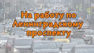 До работы через Ленинградский проспект на Bajaj Boxer 150 x 2019
