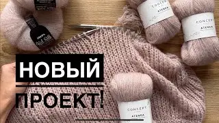 Вяжу модный свитерок! Ожидайте мастер-класс в ближайшее время!