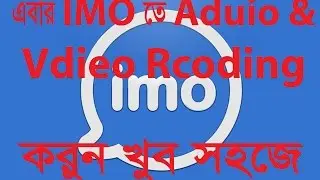 how to record imo video and audio call