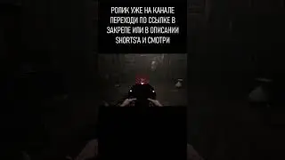 Тут скримеры есть? | Demonologist | #shorts #killer