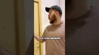 Когда зашел не в ту дверь 😂 