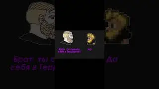 МЕМЫ ПРО ТЕРРАРИЮ // ЗЕНИТ В МИРЕ С ОЛОВЯННОЙ РУДОЙ #terraria #shorts #мемы