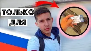 Русское Место Посреди Америки｜Danil Pie Vlog