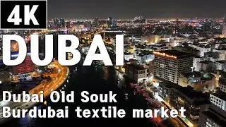 4k walk-Dubai old souk Bur Dubai textile market