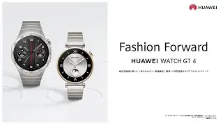 『HUAWEI WATCH GT 4』PV フルバージョン