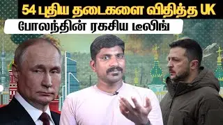 ஜெர்மனியின் வீழ்ச்சி ஆரம்பம் | USA வின் அடுத்த வருட திட்டம் என்ன| Tamil | Vyugam