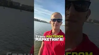 Совет от Игоря Манна: Почему маркетинг важен так же, как и мастерство #личныйбренд #игорьманн