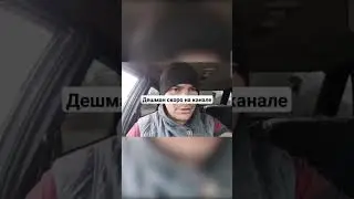 Дешман скоро .