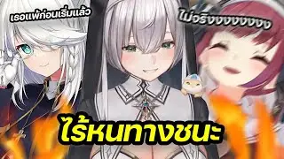 Marine พ่ายแพ้ต่อซิสเตอร์ Noel ไร้หนทางชนะ 【Hololive ซับไทย】