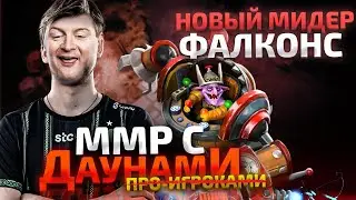 ММР С ДАУ...ПРО - НАСКАМИЛИ И КУПИЛИ ТУРНИР
