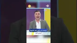 فيروس غرب النيل يصيب المسؤول السابق عن "الأمراض المعدية" بأمريكا! l صباح النور