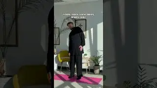 Упражнение для спины 