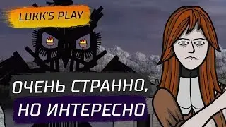 ОЧЕНЬ СТРАННО, НО ИНТЕРЕСНО - Rusty Lake Paradise #1 - Прохождение