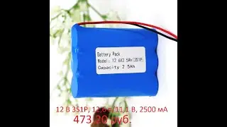 Unitra G602 от аккумулятора 18650 без фона