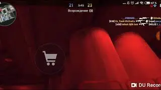 Играем