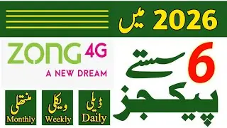 Zong Internet Packages 2026 | Daily, Weekly & Monthly Cheap Plans | Zong free internet codes 
