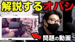 【削除される前に見て】ざんげがパキったまま公開した闇深すぎる動画を見て解説します【オパシ:ざんげちゃん】