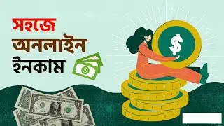 মেধা খাটিয়ে প্রচুর টাকা আয় করুন | Earn a lot of money with talent | Ali iT Bd