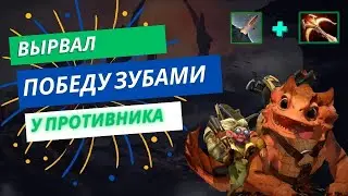 ВЫРВАЛИ ПОБЕДУ ПРИ СЛИТЫХ ЛАЙНАХ #dota2 #dota #дота2 #snapfire