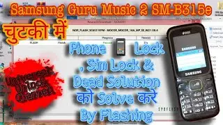 Samsung B315E Phone Lock 🔒Sim Lock 🔒 & Dead Problem का Solution Without Dongal
