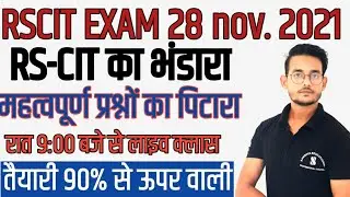 rscit exam 30 january 2022। rscit exam important question 2021. rscit exam live class. rscit live