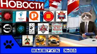 ВК новости: солдатики и фигурки. Выпуск 15