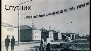 92. Ташкент. Метро. Сергели. Спутник.