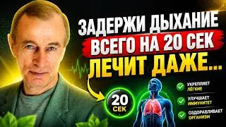THIS BREATHING CURES 97% OF DISEASES! Yuri Gushcho: How breathing exercises prolong life